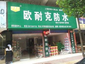 關(guān)于廣告： 1. 聯(lián)系歐耐克業(yè)務(wù)員或客服，說(shuō)明廣告需求（一般是門(mén)頭廣告、KT板） 2. 業(yè)務(wù)員填寫(xiě)廣告申請(qǐng)單，再經(jīng)領(lǐng)導(dǎo)審批后交由設(shè)計(jì)部制作 3. 設(shè)計(jì)人員會(huì)與客戶聯(lián)系，連接客戶店面內(nèi)部詳細(xì)尺寸和外部門(mén)頭廣告的詳細(xì)尺寸，以及客戶的相關(guān)信息，然后開(kāi)始設(shè)計(jì) 4. 設(shè)計(jì)人員在設(shè)計(jì)好廣告牌后會(huì)在當(dāng)?shù)芈?lián)系廣告公司制作廣告牌和其他廣告制品