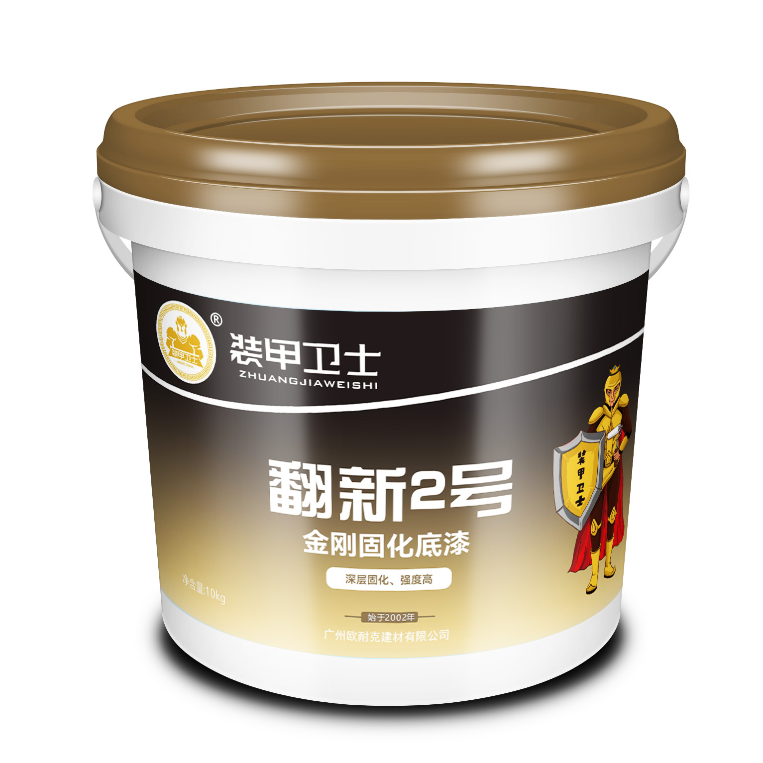 翻新2號