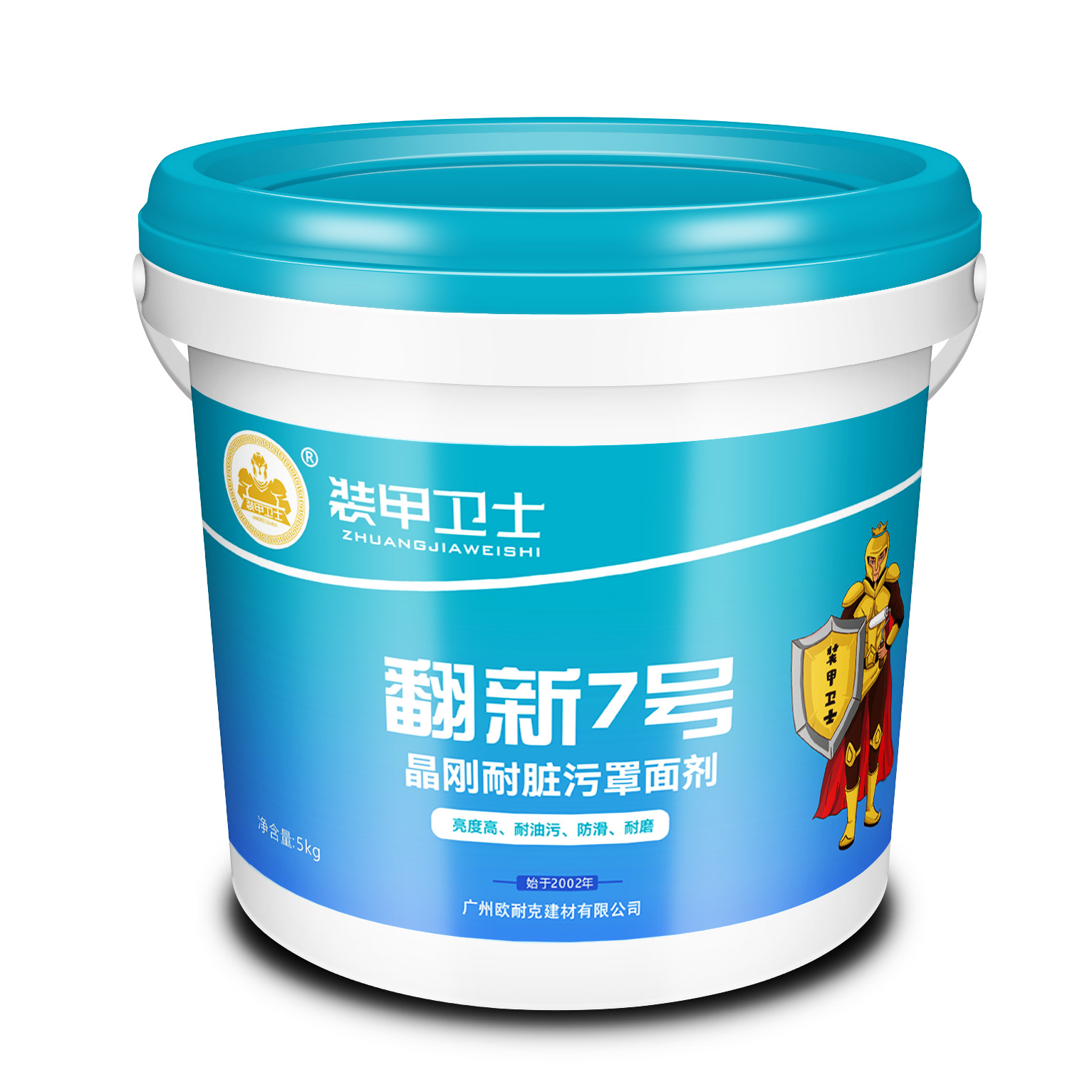 翻新7號