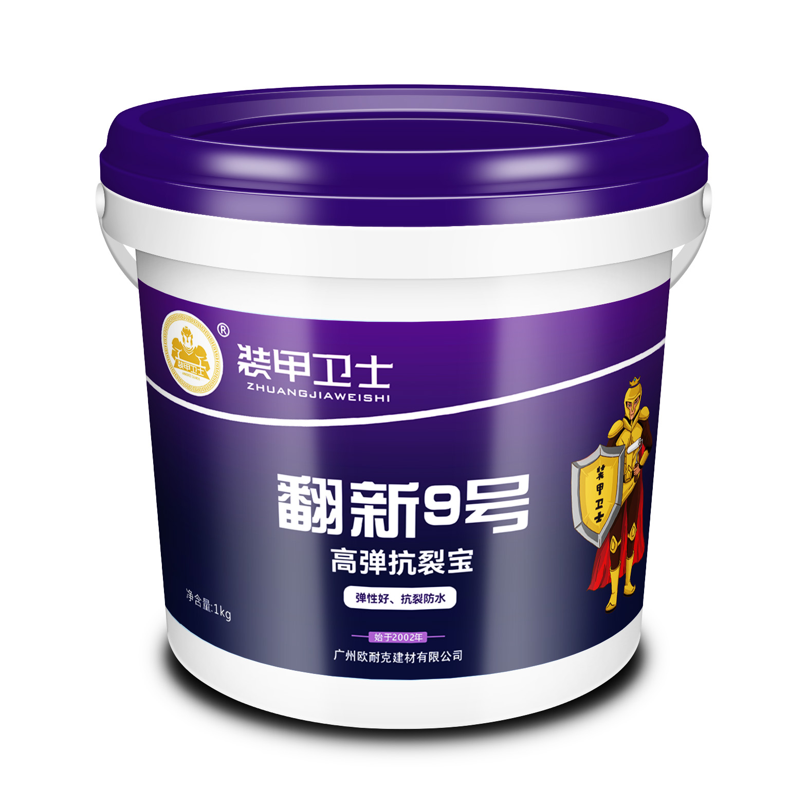 翻新9號