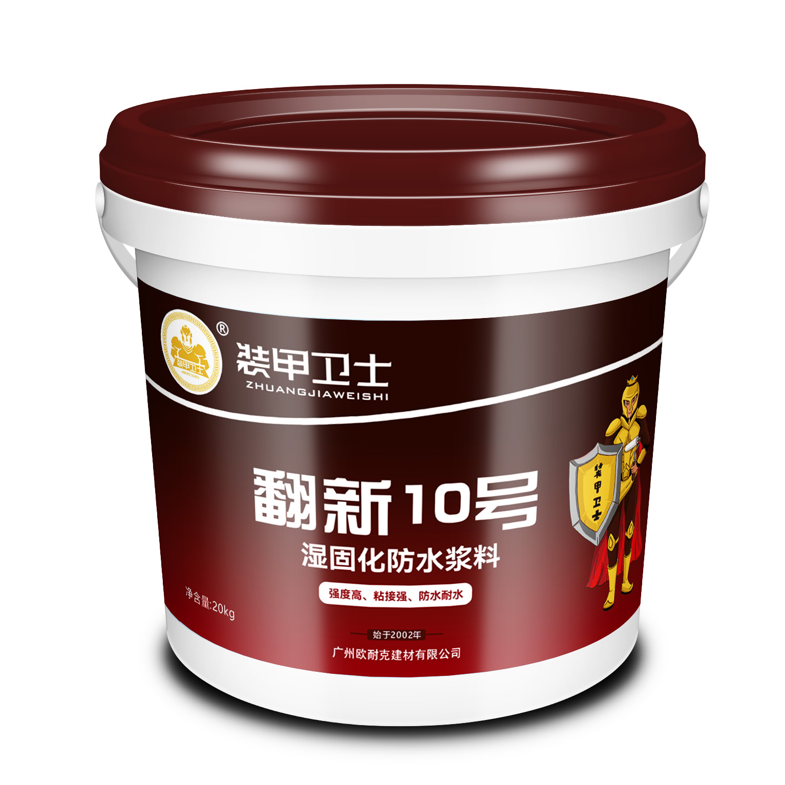 翻新10號