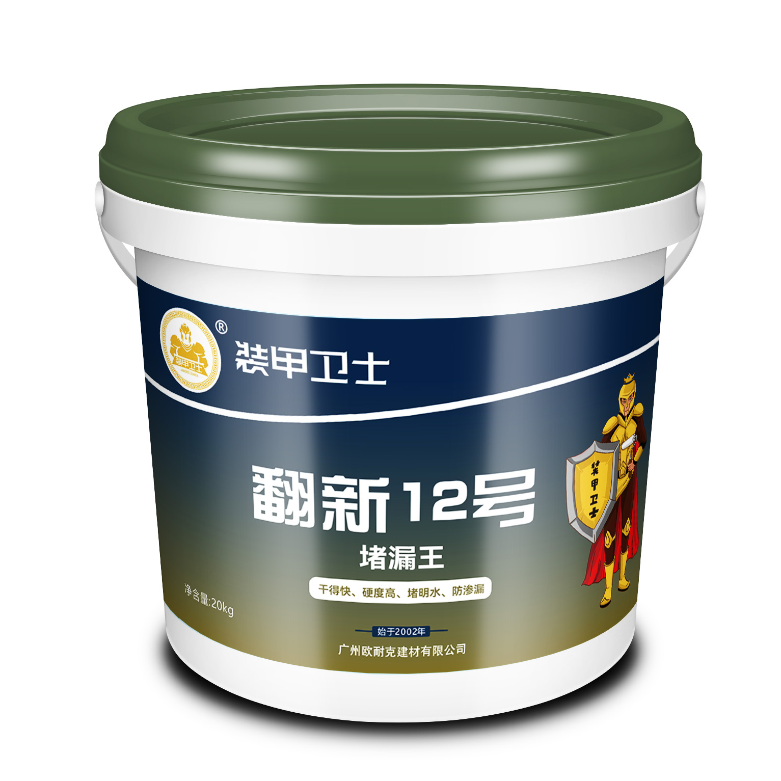 翻新12號