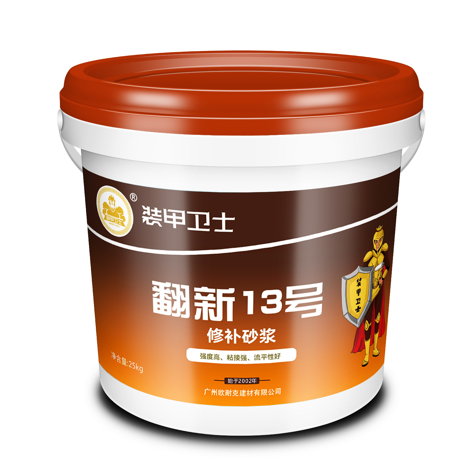 翻新13號
